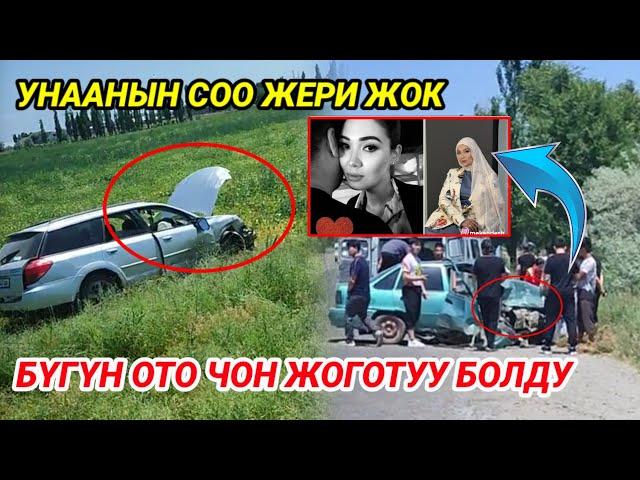 Элдик видео эки унаа кагылышкан/Кечки кабарлар топтнму