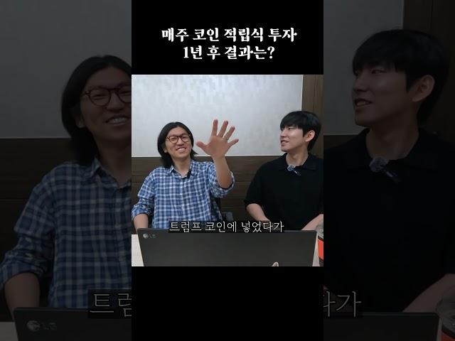 소액이지만 나쁘지 않은 수익률