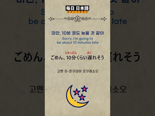 일본가면 매일 듣고 무조건 사용하는 여행 생활일본어 089 /#생활일본어 #일본어회화 #일본어공부 #일본어 #여행일본어