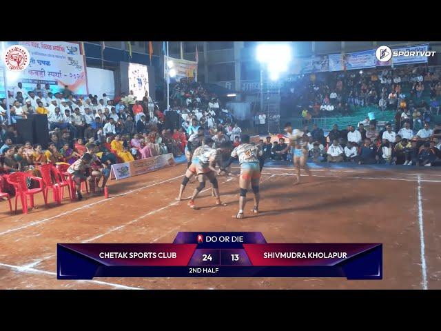 Chetak Sports Club Vs Shivmudra Kholapur | Final | Satara State Level Kabaddi Spardha 2024 #kabaddi