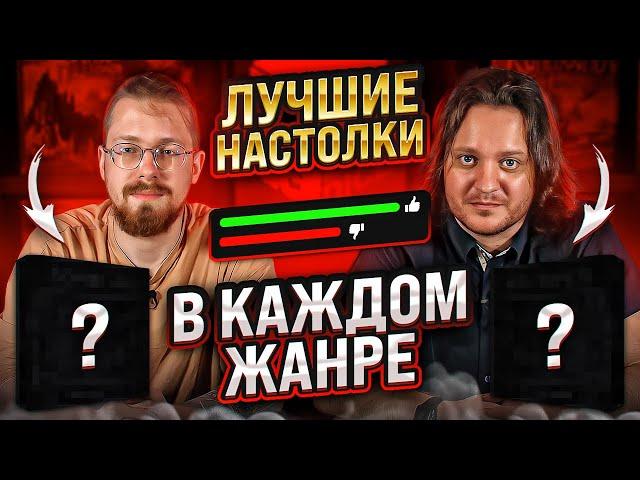 Лучшие настольные игры в каждом жанре. Итоги голосования