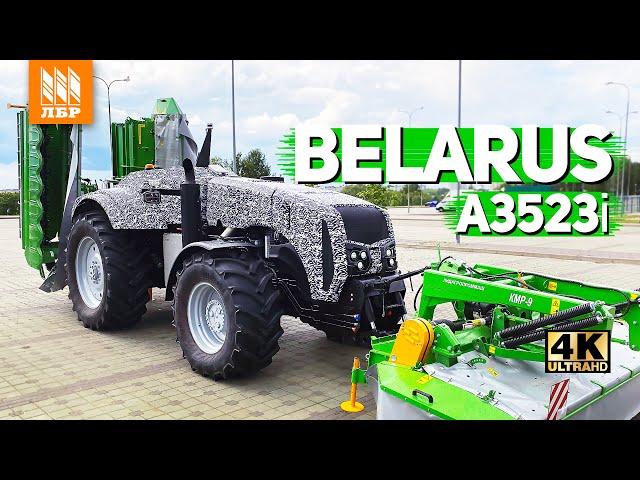 Беспилотный трактор МТЗ BELARUS-А3523і