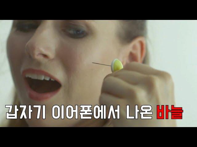 무서운 장면 없이 소름돋게 기괴한 2편의 단편영화,[영화리뷰/결말포함]