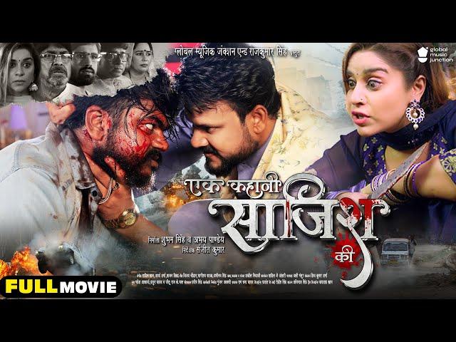 Full Movie - Ek Kahani Saajish Ki | Vijay Chauhan | Anara Gupta | Bhojpuri Movie 2024