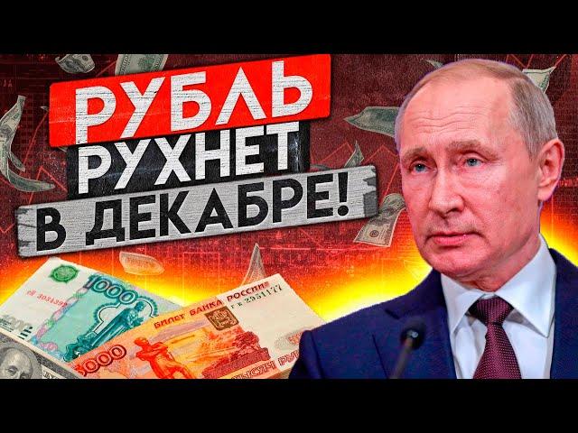 ЦБ ждёт обвала рубля! Готовится страшное - курс 120 покажется цветочками!