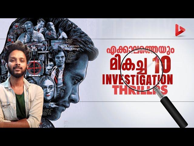 Top 10 Investigation /Detective Thriller Movies after 2000 | Ragesh | ThrillR