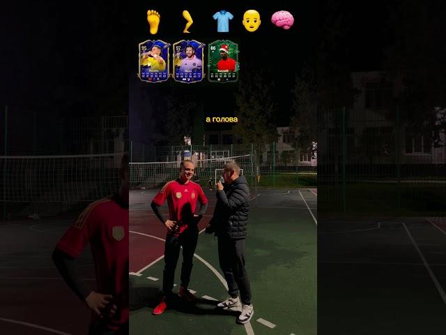 ИДЕАЛЬНЫЙ ФУТБОЛИСТ#футбол #football #youtubeshorts #soccer