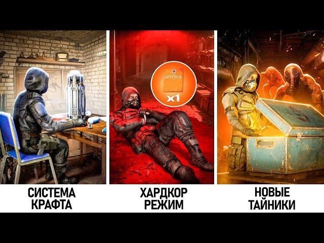 ТОП 6 ЛУЧШИХ МОДОВ на S.T.A.L.K.E.R. 2 2025