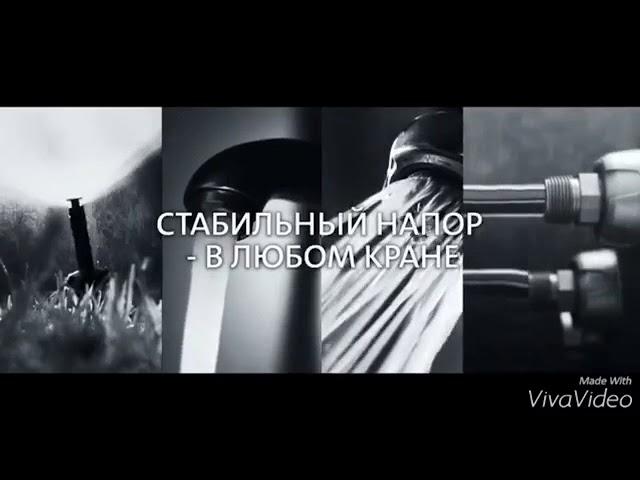Насосная установка SCALA2 от Grundfos