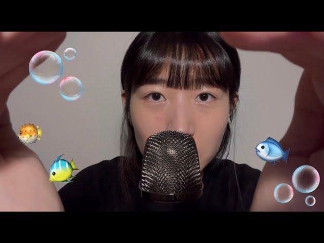 초근접 ASMR 어항 트리거 (Fishbowl Effect, 인어디블, 단어반복, Inaudible, Spiders Crawling Up, Trigger Words)