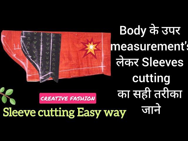 Sleeve cutting थोडा गेहराई से जानेंगे
