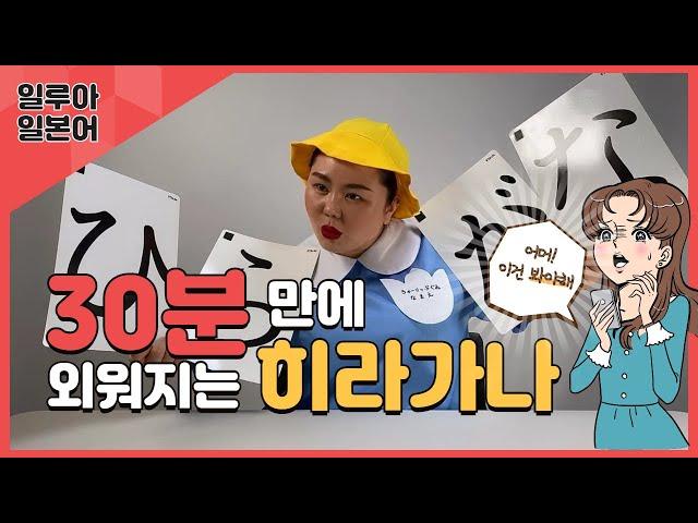 히라가나 쉽게 외우기