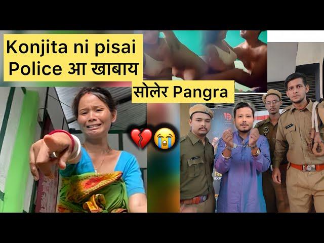 konjita boro swler pangra gaoni ose pisai ya bungbai || bodo call record