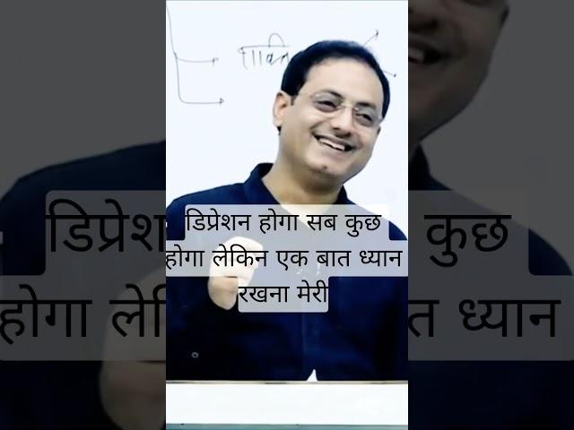 जब जीवन में सारी दुनिया पीछे पड़ जाए। Sir vikas divyakirti #dristiias #motivational