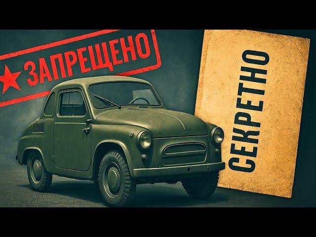 Их ЗАПРЕТИЛИ Покупать! СССР Прятал Эти Машины от Народа!