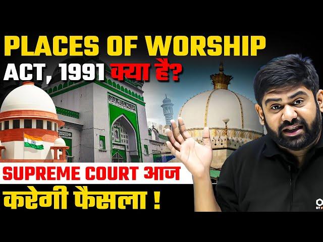 Places of Worship Act 1991 Explained: Will Supreme Court Stuck Down This ACT?