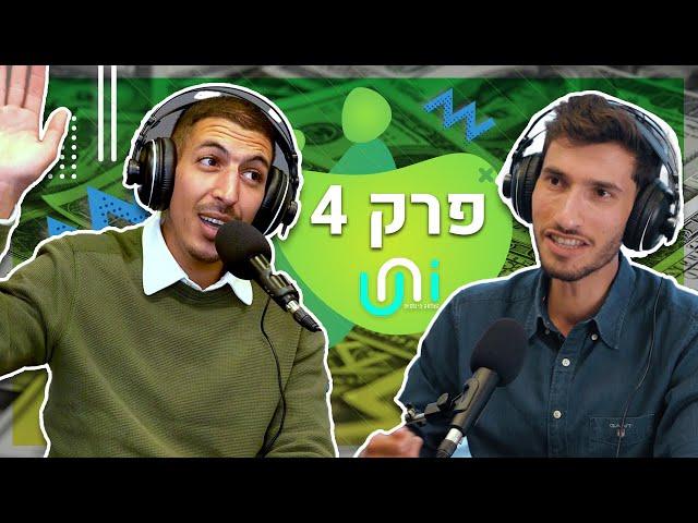 מסוכן מכירות למנטור של בעלי עסקים | פודקאסט כסף זה קל כשמסבירים לך - פרק 4 | רן גריידי