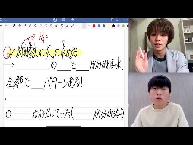 [Introduction video] Online Megasta: Private school students being taught