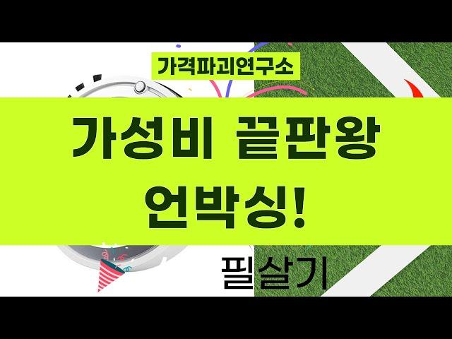 가성비 갑! 아이사 TV  냉장고  게임 트리거  신발 건조기  로봇청소기 언박싱!