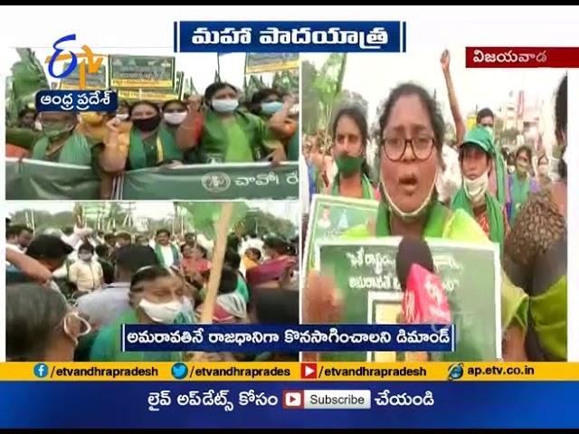 Amaravati Farmers Maha Padayatra | Reporting From Vijayawada