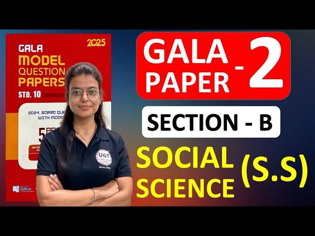 Class 10th Gala Paper - 2 Social Science | Section B | Gala Paper 2025 | Standard 10th GSEB | UGT