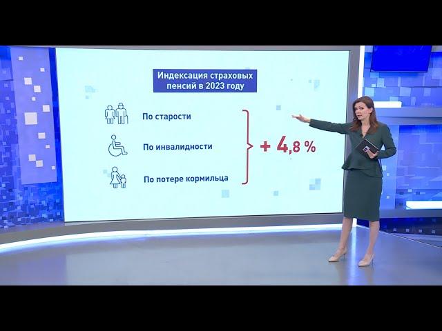 Правительство увеличило размер пенсий и пособий на 2023 год