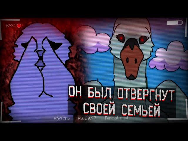 СТРАШНАЯ Версия Гадкого Утёнка | The Ugly Duckling