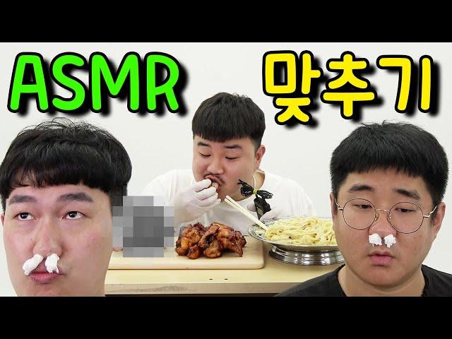 Eng)[ASMR] 소리듣고 음식맞추기ㅋㅋ(ft.크림파스타,볼케이노치킨,???)