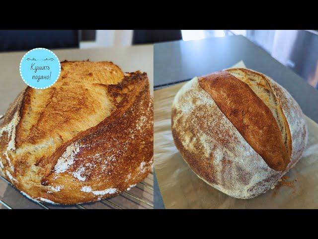 French bread. Sourdough bread. Which baking method is best?