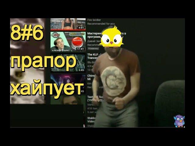 8#6 Дмитрий Куприн (дикий прапор) хайпует или не знает  53 ФЗ от 28.03.1998??? / 18+