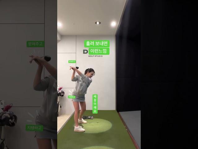 백스윙 한번에 올리기⭐️제자리스윙 최지희프로CHOISGOLF
