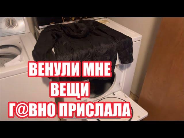 ПОСЛЕ СТИРКИ ТОЛЬКО НА ПОМОЙКУ. Я НЕ ПОВЕРИЛА И ЧТО ИЗ ЭТОГО ВСЕГО ПОЛУЧИЛОСЬ...ВЕЩИ ИЗ США