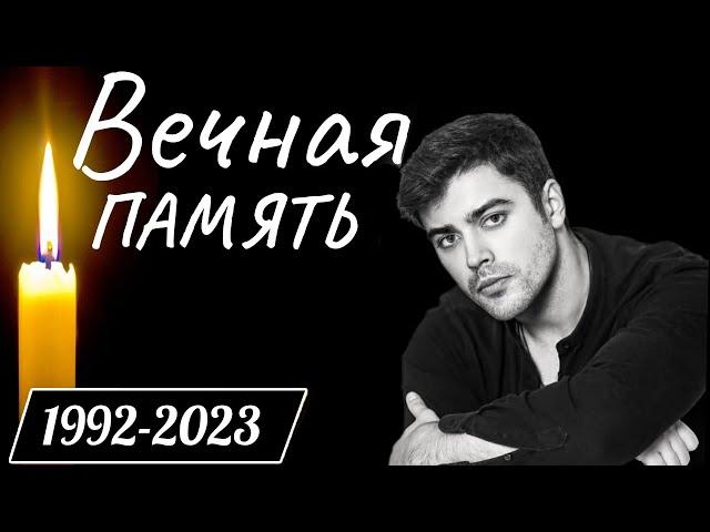 Вечная память: Трагическая потеря Кирилла Дыцевича - Отпечаток его таланта на Театр и Кино