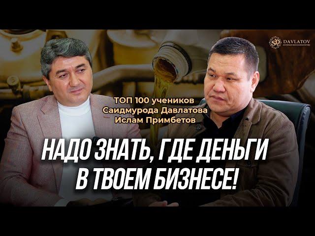 Надо знать, где деньги в твоем бизнесе