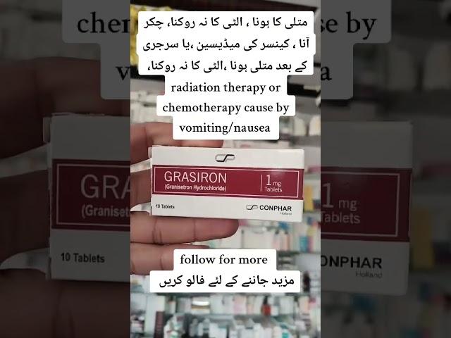 Grasiron tablet #foryou #pharmacy
