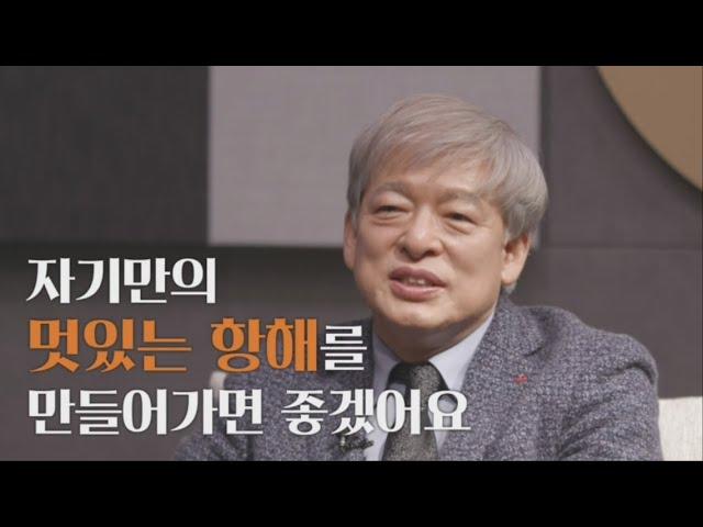 돈의 철학(염재호 고려대학교 전 총장)