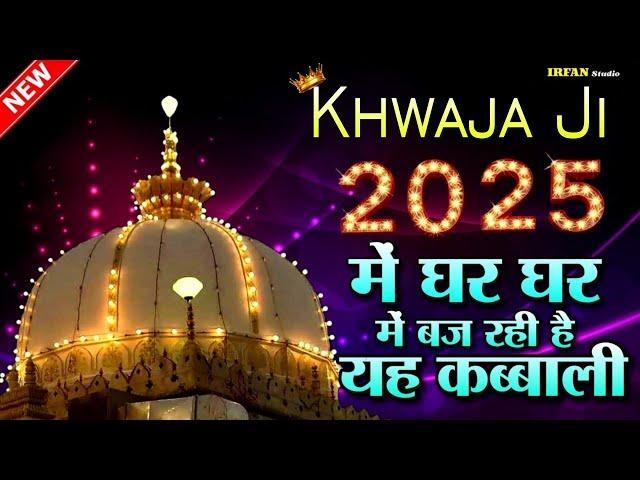 Khwaja Ki Kavvali 2025  Khwaja Garib Nawaz  Superhit kavvali Ajmer Sharif ️ New Kavvali 2025