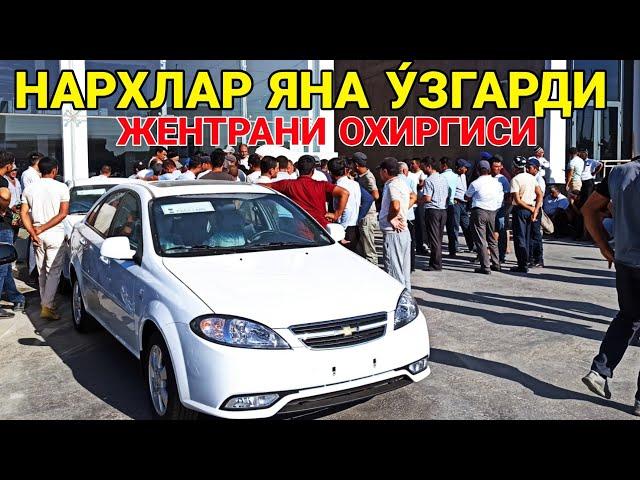 КАРШИ МАШИНА БОЗОРИ НАРХЛАРИ 25 АВГУСТ  2024 QARSHI MOSHIN BOZORI NARXLARI