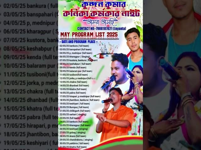 #KUNDAN #KUMAR ALL STAGE PROGRAM LIST.......