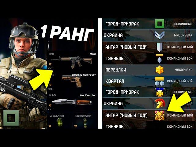 СКОЛЬКО НУЖНО ДНЕЙ, ЧТОБЫ АПНУТЬ 90 РАНГ ИГРАЯ ТОЛЬКО НА ПВП WARFACE?