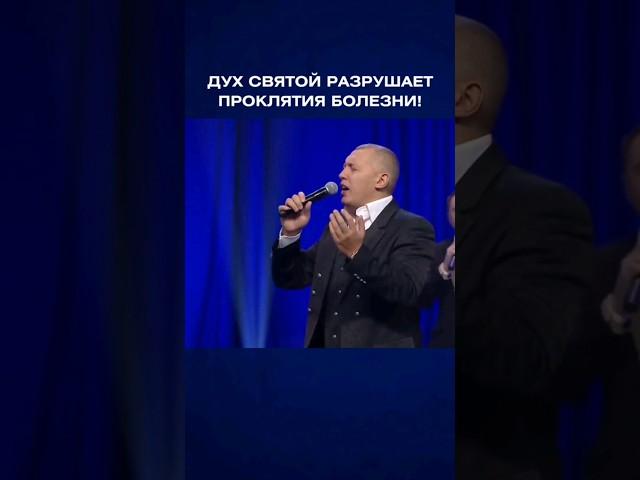 Когда приходит Дух Святой, ни один демон не может устоять. #молитва #духовныймир