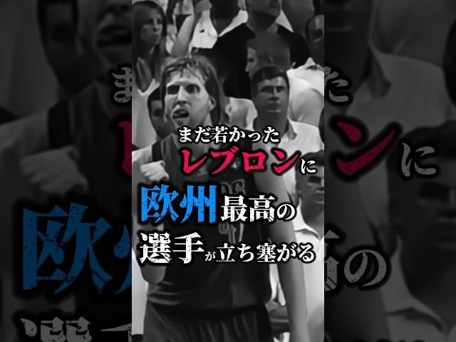 【ダラスの英雄】2011年FinalsGame5マーベリックスvsヒート #クーズ男 #nba #ダークノビツキー#レブロン #ウェイド