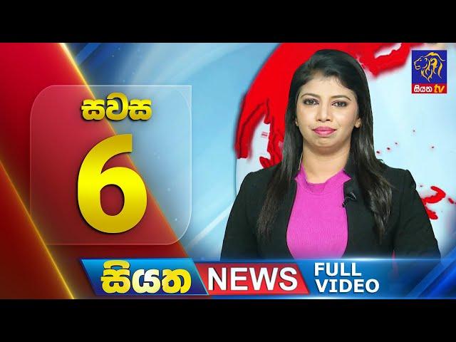  LIVE | Siyatha News | 6.00 PM | 07 - 10 - 2024