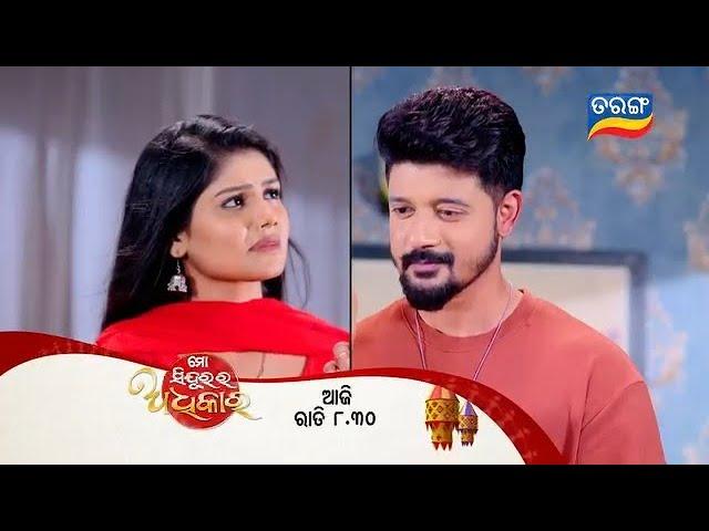 Mo Sindurara Adhikara | Episodic Promo-1385 | 26th Nov 2024 @8.30 PM | Tarang TV | Tarang Plus