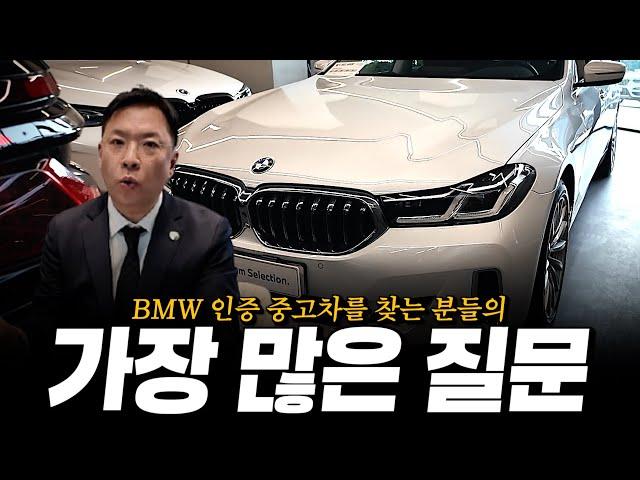 인증 중고차 조금 더 싸게 사는 법?? 어떤 차를 사야 될까요?? [황차장의 인증중고차 Q&A 및 매물추천]