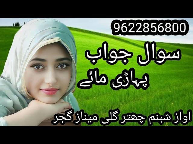 Song||sawal jawab pahadi Maiya||Gojari songs Punjabi Himachali Urdu songs available my YouTube||#