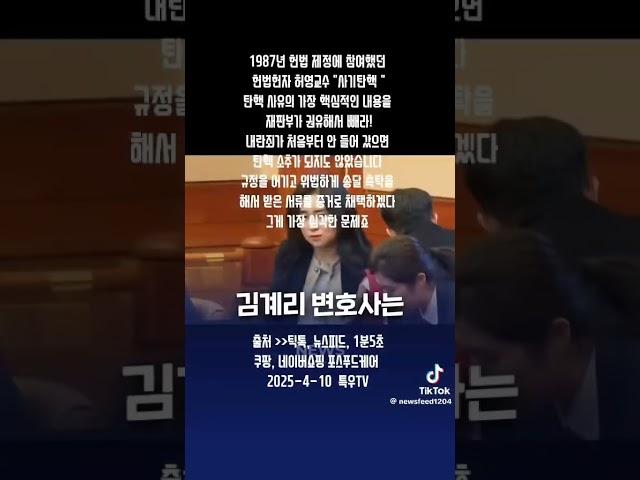윤석열 지지자라면 놓치면 안 되는 3가지 메시지 #포스푸드케어 #특우농원 #특우tv #대통령탄핵
