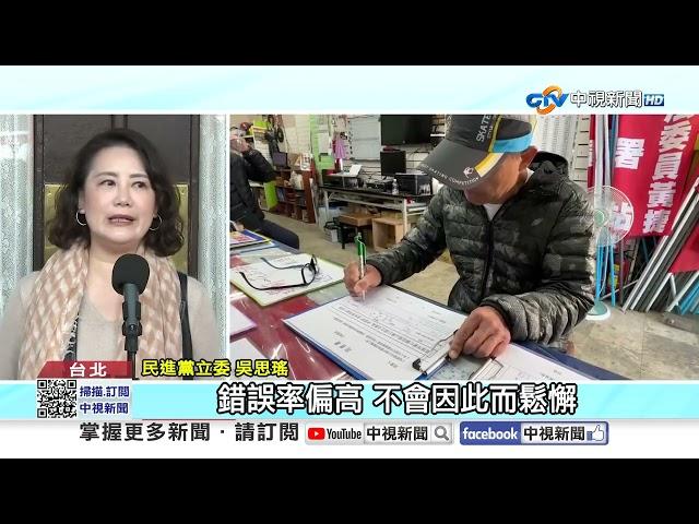 罷藍委"過32件".罷綠"全沒過"?!趙少康:若徹底繳械"大丟臉"│中視新聞 20250304