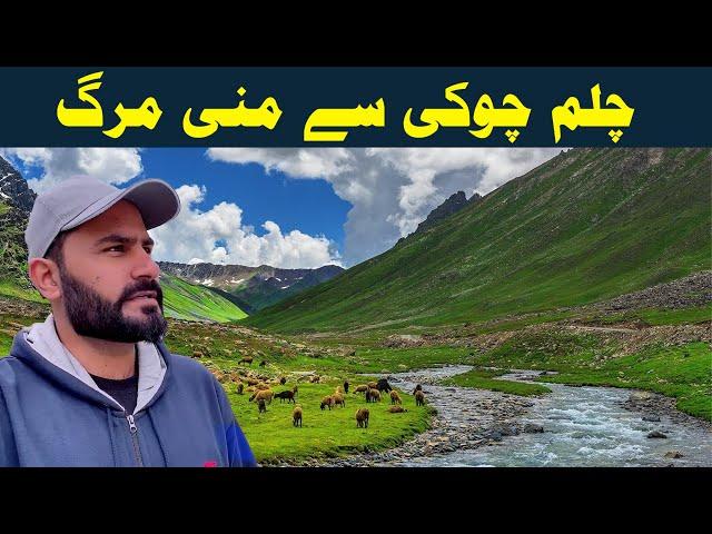 Chilam Chowki to Minimarg Travel Vlog |  Rainbow Lake In Domel Minimarg Gilgit Baltistan Pakistan