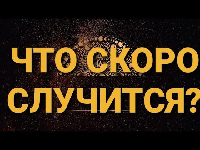 СрочноЧто на пороге?Точный цыганский расклад на Червовую ДамуГАДАНИЕ на игральных картах |18+